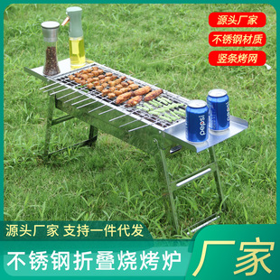 折叠烧烤架家用木炭烤肉架碳烤炉野外炉子 不锈钢烧烤炉户外便携式