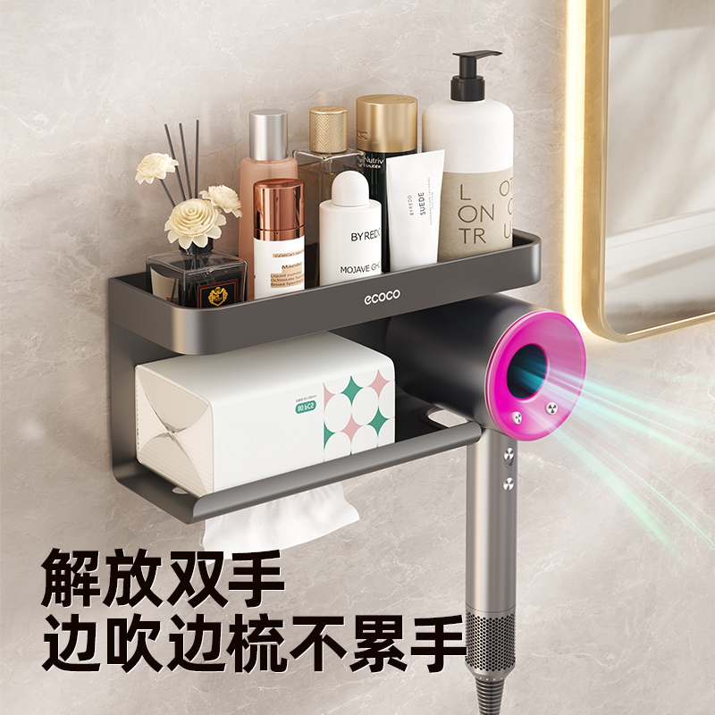 ecoco吹风机支架免打孔壁挂式电吹风机置物架子挂架风筒收纳神器