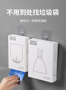 ecoco垃圾袋家用手提式加厚抽绳平口大号卫生间厨房垃圾桶用黑色