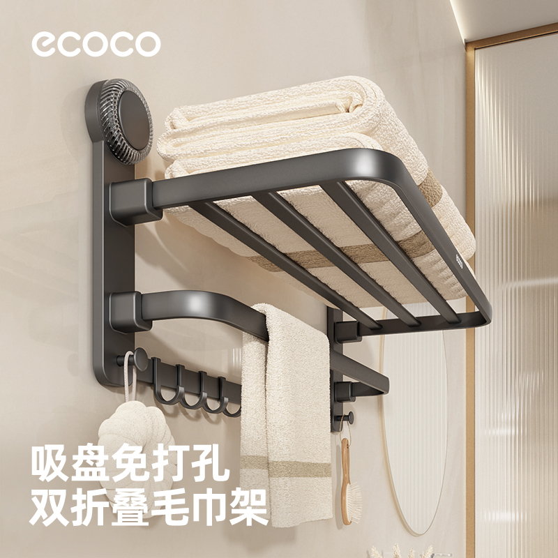 ecoco吸盘毛巾架卫生间免打孔厕所浴室置物架一体挂杆收纳浴巾架