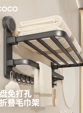 ecoco吸盘毛巾架卫生间免打孔厕所浴室置物架一体挂杆收纳浴巾架