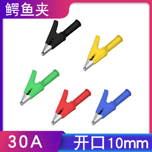 插式黄铜护套开口鳄鱼夹