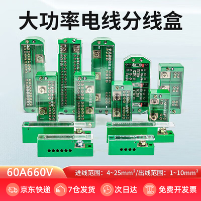 二进十八出电线分线盒FJ6接线端子接线盒端子排220v家用表箱接盒