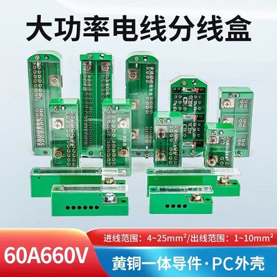 二进十八出电线分线盒FJ6接线端子接线盒端子排220v家用表箱接盒