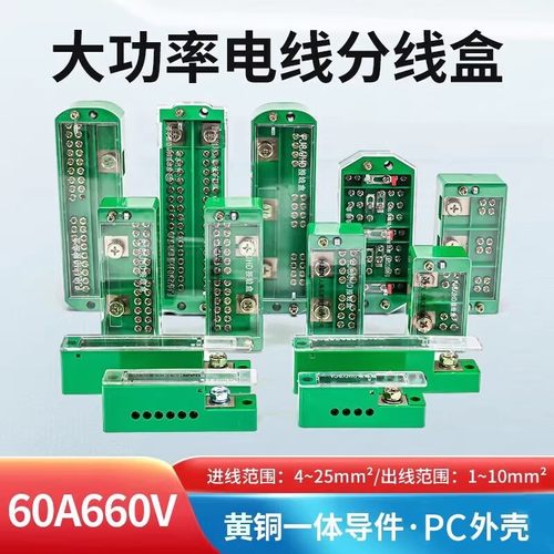 二进十八电线分线盒FJ6接线端子
