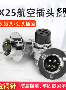 奎神电力 GX25法兰盘航空插头插座 DF25 2芯3芯4芯5芯6芯 圆形盘