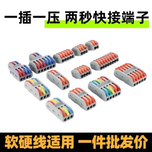 10只装 电线连接器2进2 4出快速接线端子软硬线对接端子快速批发