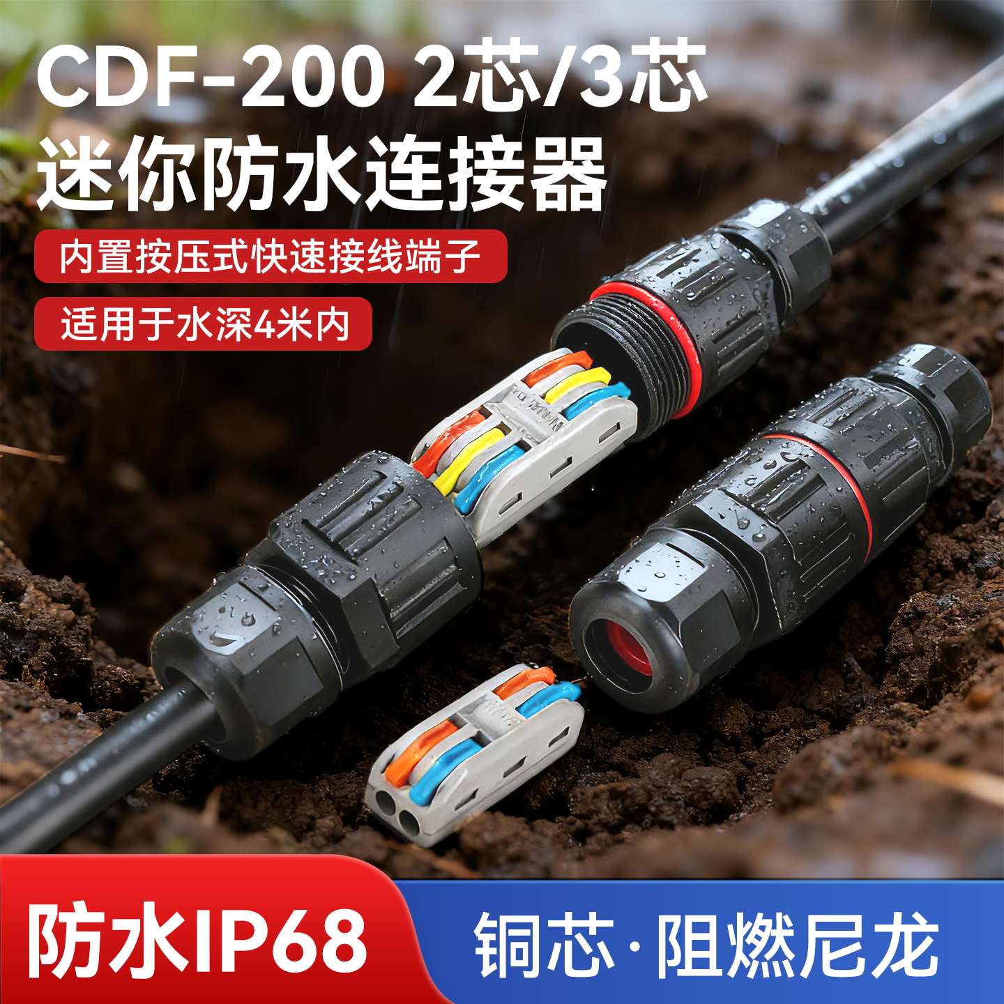 户外防水接线端子冷压电缆