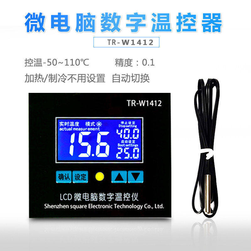 TR-W1412A微电脑数字温控器16A大功率加强版数显温控仪高精度0.1