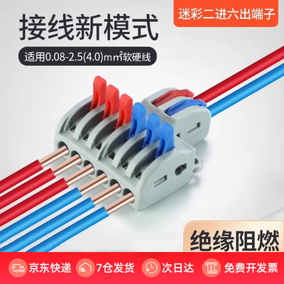 弹簧式接线大电流电线连接器