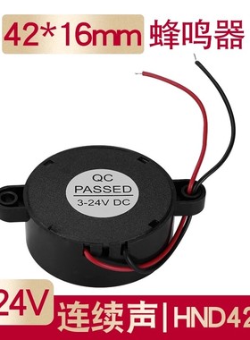 奎神电力 高分贝蜂鸣器SHD HYD HND-4216 DC3-24V连续声42*16mm