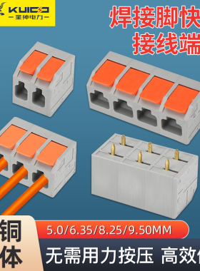 奎神电力 接线端子2 3P免焊线弹簧按压式pcb栅栏式32A铜针