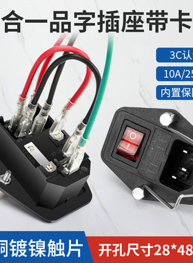 奎神电力 3C认证10A/250V三芯AC电源插座带线品字插头带防脱扣