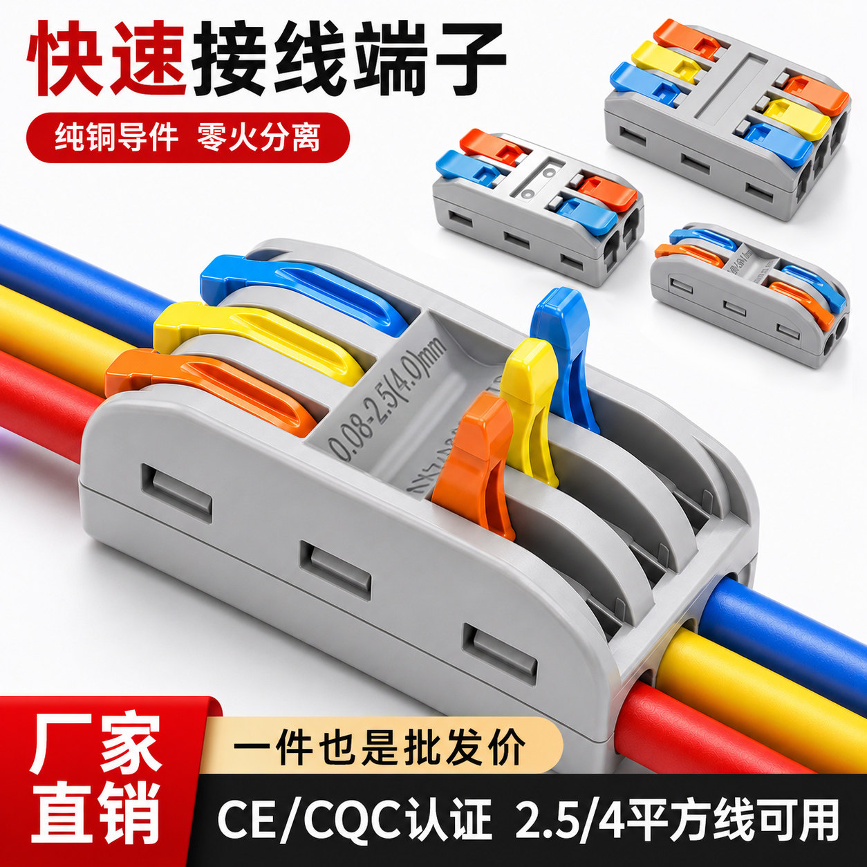 PCT二进二出快速接线端子2位对接接头电线连接器分线器按压插拔式