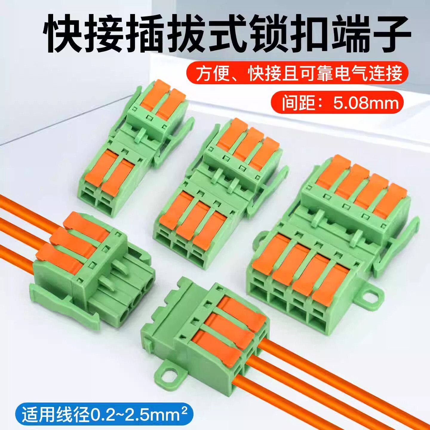 原厂自研5.08锁扣式插拔端子公母对接电气连接器带耳信号传输稳定