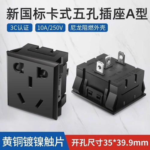 奎神电力插座新国标卡式A型