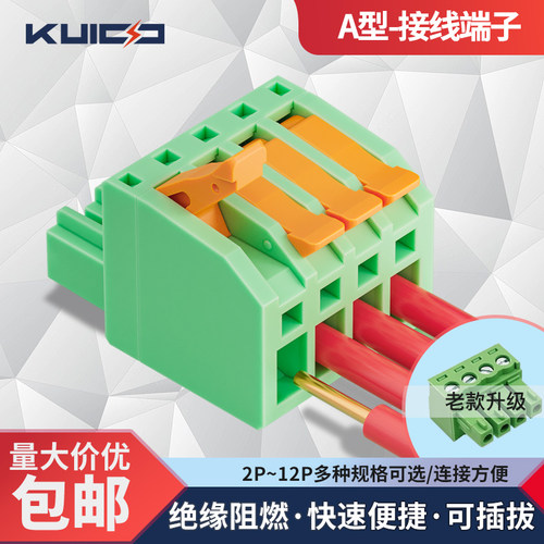 奎神电力 新型3.5/3.81mm插拔式快接插头PCB端子直针座弯脚焊板式