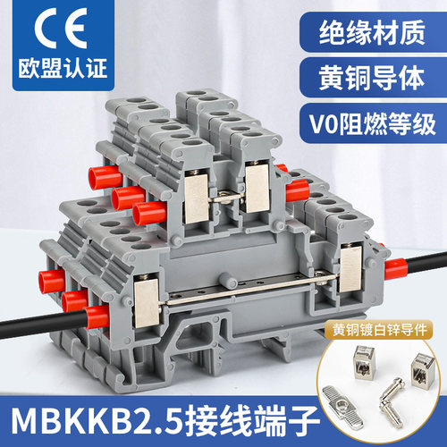 轨道式接线双层接线端子