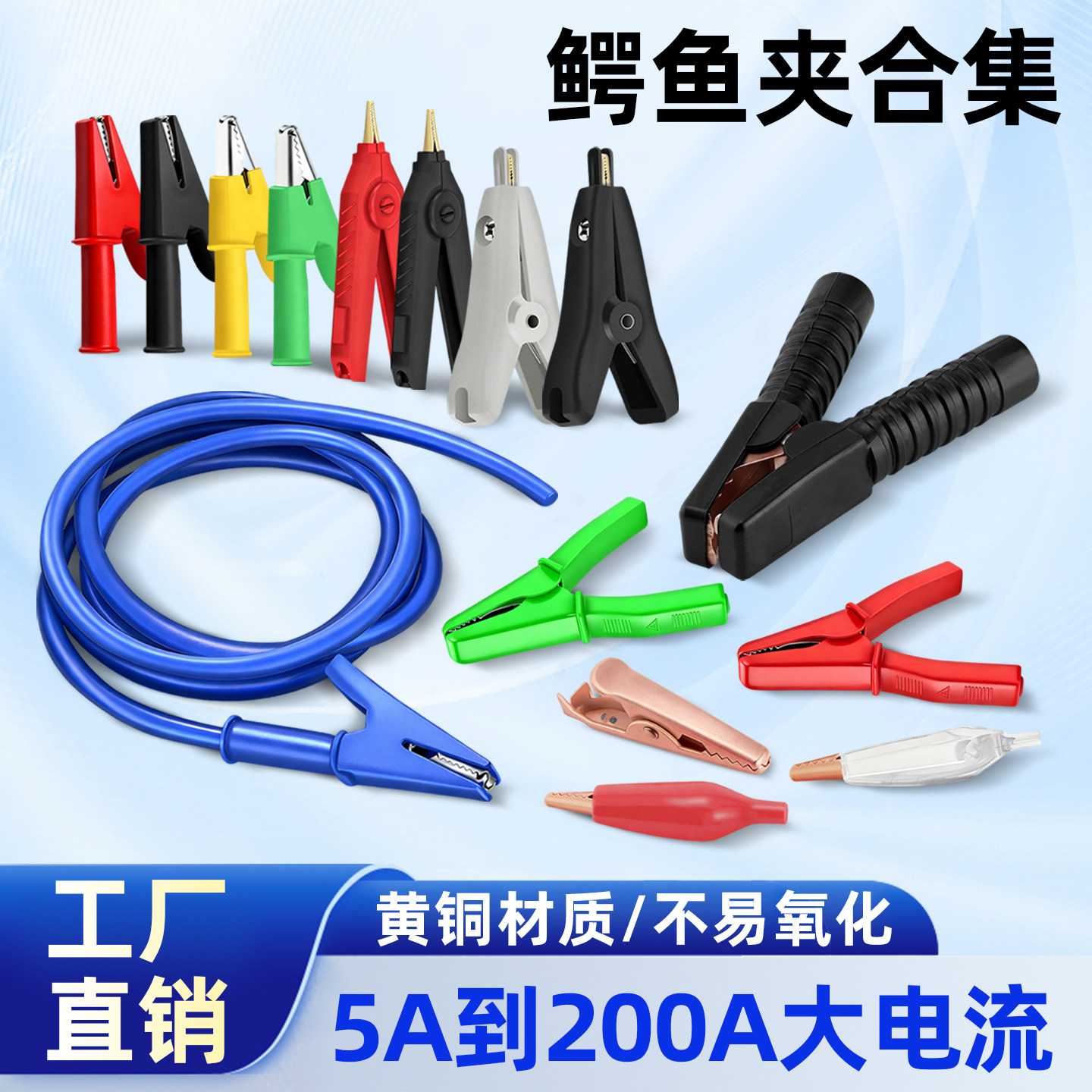 黄铜电线夹子鳄鱼夹带4mm插孔开口10mm中号高压全包护套电工夹30a