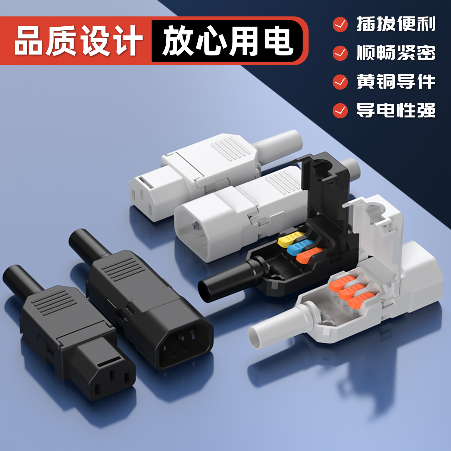 新型端子压线AC电源插头