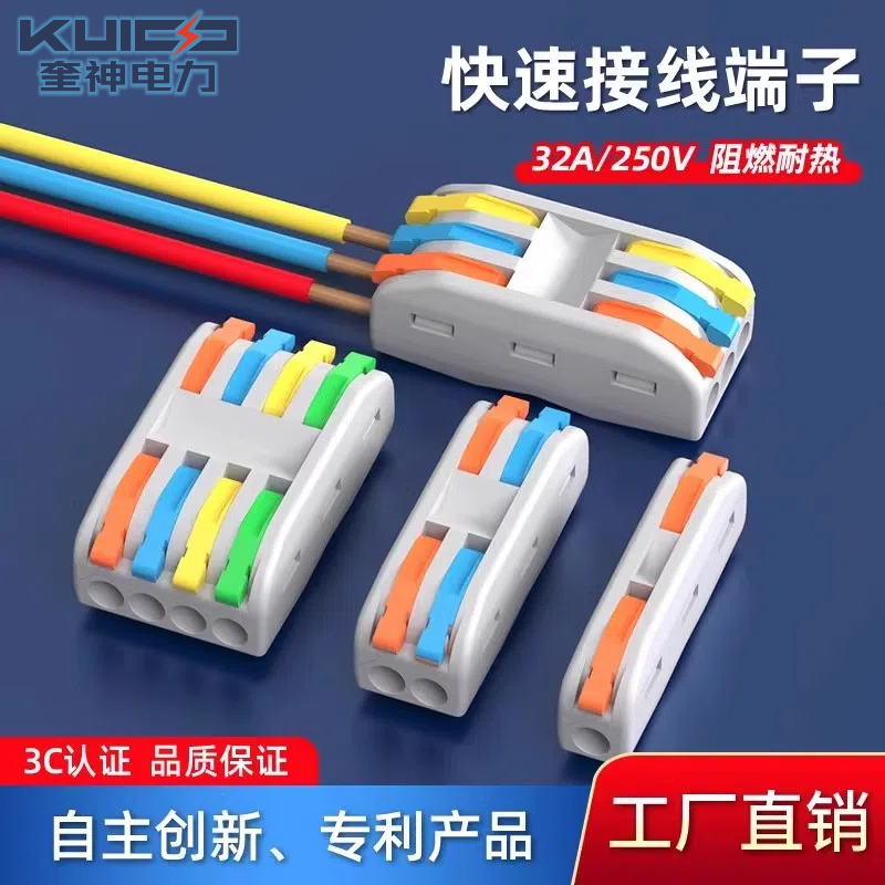 二进二出按压式快速接线端子连接器对接电线接头3位分线器插入式