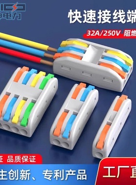 二进二出按压式快速接线端子连接器对接电线接头3位分线器插入式