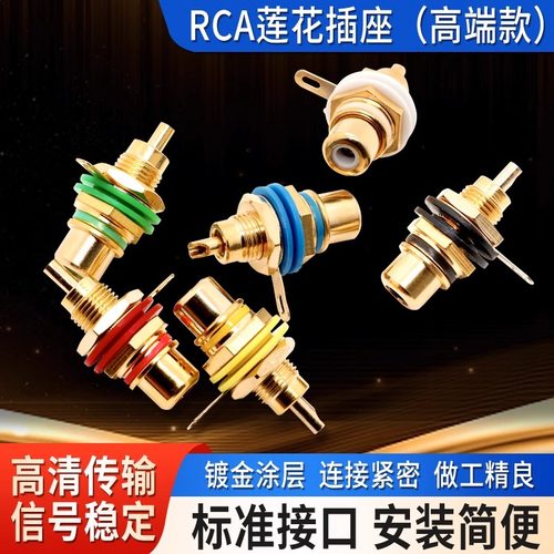 奎神电力接线端子RCA插头插座