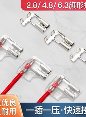 2.8、4.8、6.3弯头插簧接线端子