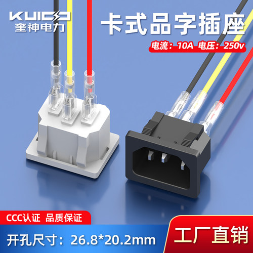卡位10a250v三脚实心铜电源插座