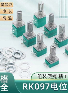 奎神电力 RK097N/RV097G 3/5/6/脚单双联电位器 20K/50K/100K