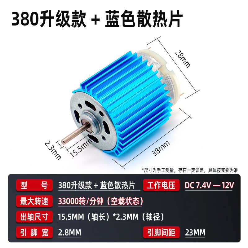 奎神电力 马达散热片型直流电机散热散热条碳刷电具高转速散热器