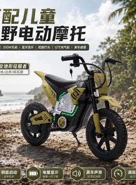 奇动儿童电动越野沙滩车灯光炫酷