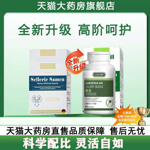 【药房正品】欧芹菜籽官方旗舰店可米结晶高浓度肌酐酸碱平衡6LL