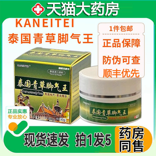 官方正品
