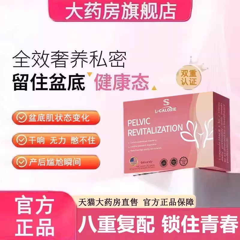 【天猫正品】sungiftpe盆底肌胶囊女性蔓越莓私保养官方旗舰店3LL