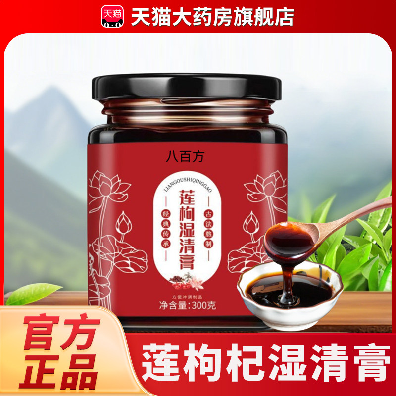 立轻如胶 月影竹晚 梨花问雪  闲月兰山 风水山松 美草文方膏7cn