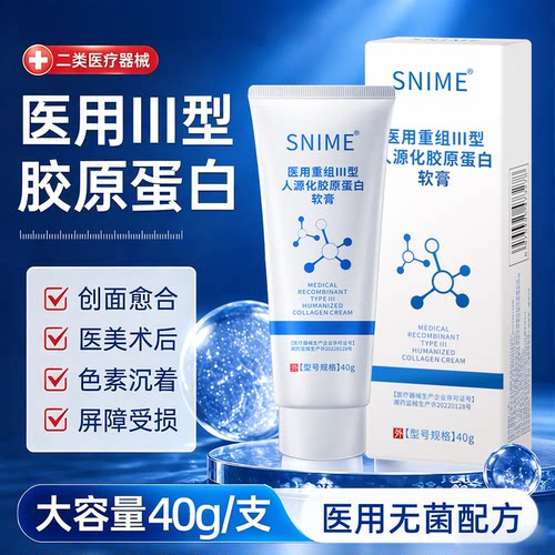 cou胶原膜cou蛋白膜美力家官方旗舰店cuco护理膜yhzy护理膜4cn