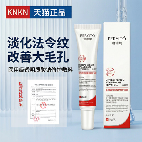 knkn医用透明质酸钠凝胶KNKN凝胶knkn小白管修复凝胶官方正品4cn