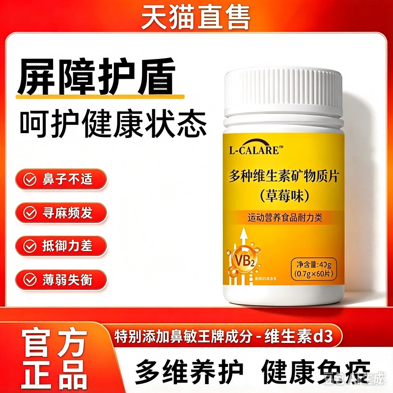 斯康仁维生素d3正品官方旗舰店稳护鼻腔缓和刺激维生素D3健康熙xm