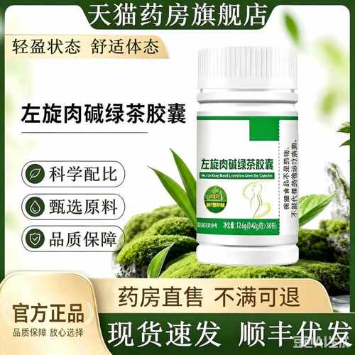 RO/SI瑞生茶多酚胶囊懒人健康提代谢大肚腩男女身材管理药房熙xm