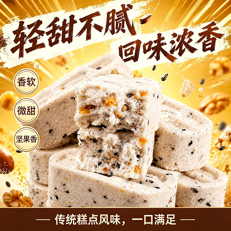 北京同仁堂正品官方旗舰店八珍糕坚果小米茯苓八珍糕无添加3cn