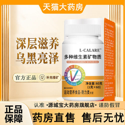 【药房正品】康良臣维生素b片官方旗舰店中老年黑男女通用发6LL