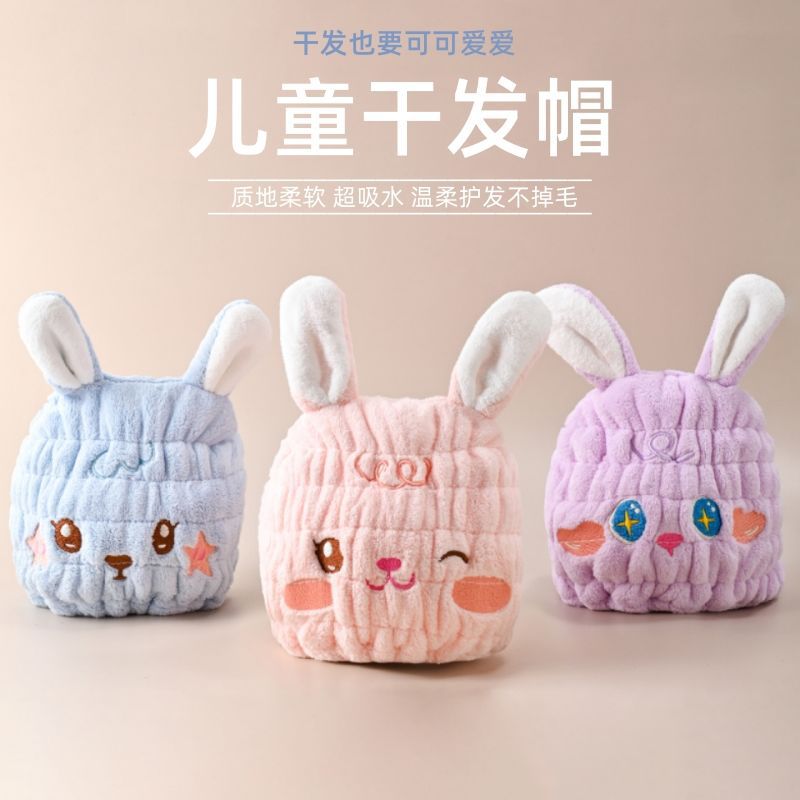 儿童婴幼儿干发帽儿童加厚小孩子兔子洗头宝宝毛巾浴帽吸水3-12岁