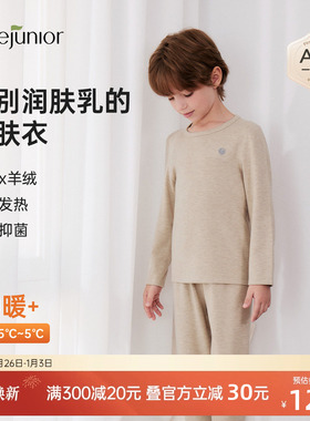 junejunior【头等舱】儿童保暖内衣吸湿发热蚕丝羊绒秋衣秋裤套装