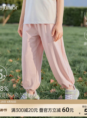 junejunior儿童防晒裤夏季薄款男女童透气防蚊束口裤