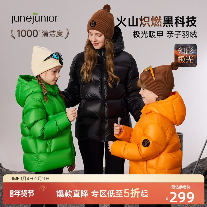junejunior童装黑金亲子羽绒服冬季儿童加厚三防连帽外套防寒服,童装/婴儿装/亲子装,羽绒服,淘宝优惠券,粉丝福利购,淘宝优惠卷