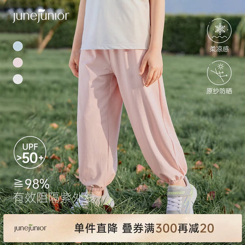 junejunior儿童防晒裤防蚊束口裤