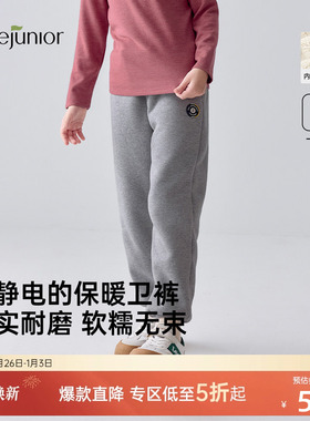 junejunior儿童卫裤秋冬季加绒加厚防风保暖外穿百搭休闲运动长裤