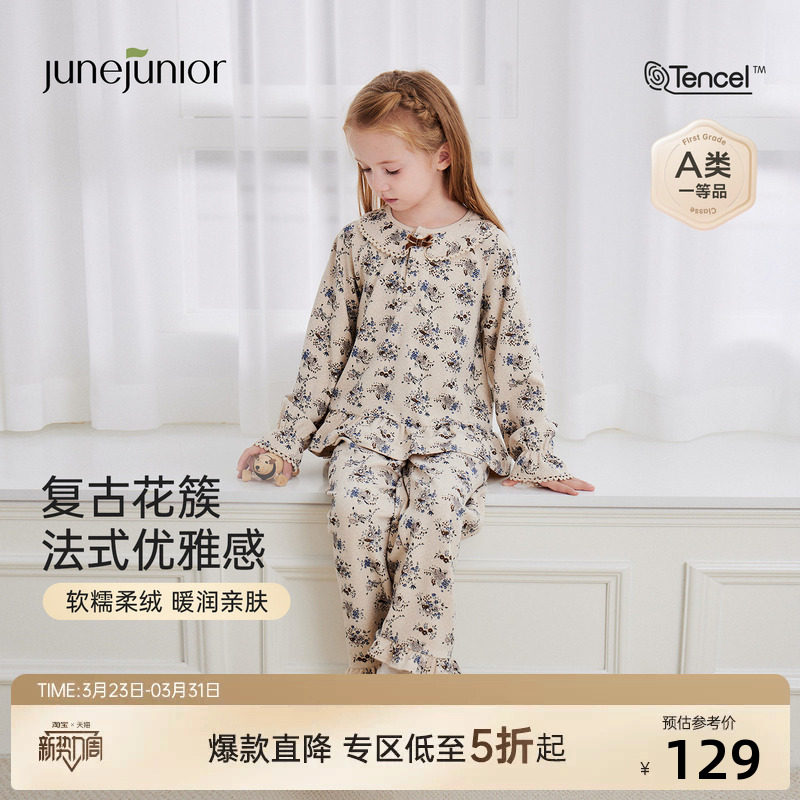junejunior儿童睡衣春秋季新款女童莫代尔中大童女孩家居服套装