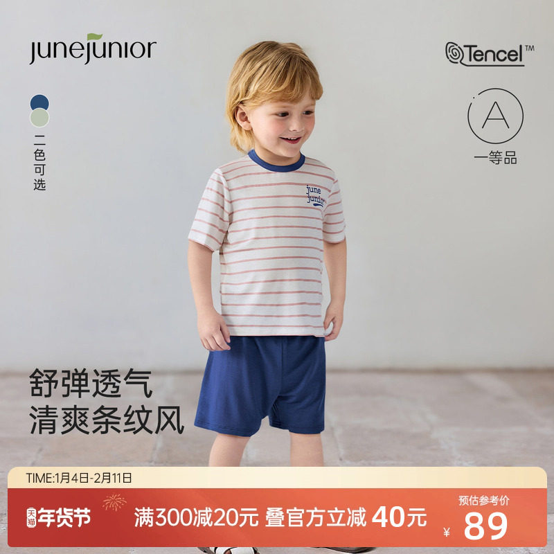 junejunior儿童家居服夏季男女童可外出莫代尔透气睡衣短袖套装,童装/婴儿装/亲子装,家居服套装,淘宝优惠券,粉丝福利购,淘宝优惠卷